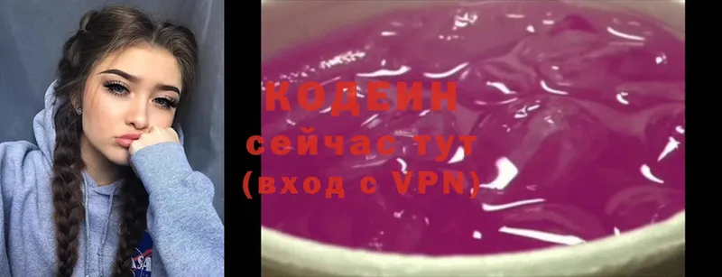 Кодеин Purple Drank  купить закладку  Сатка 