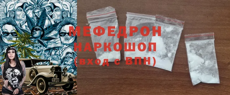 МЯУ-МЯУ mephedrone  Сатка 